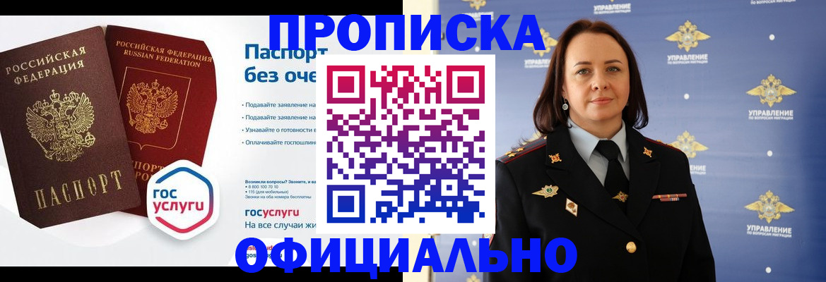 регистрация в Карачаево-Черкесии