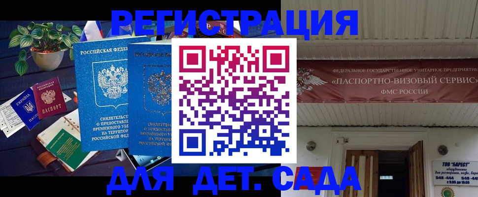 временная регистрация законно в Карачаево-Черкесии