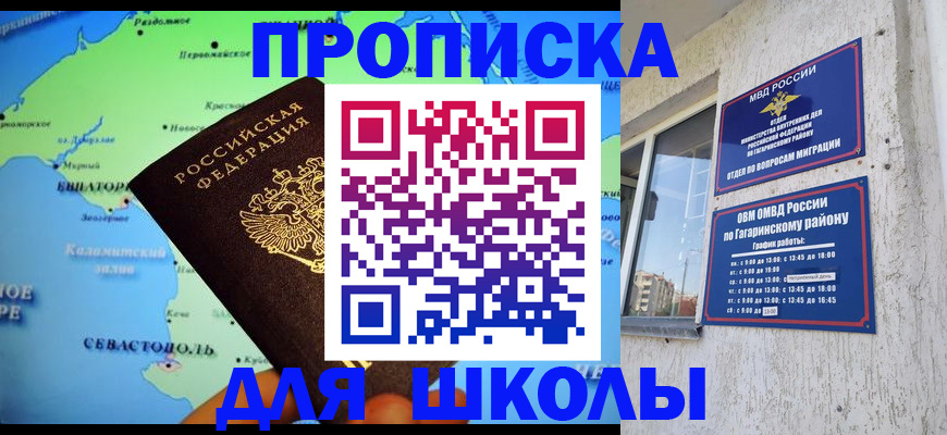 прописка законно в Карачаево-Черкесии