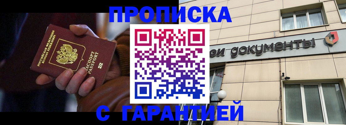 миграционный учет в Карачаево-Черкесии
