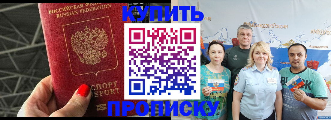 временная регистрация 2025 в Карачаево-Черкесии