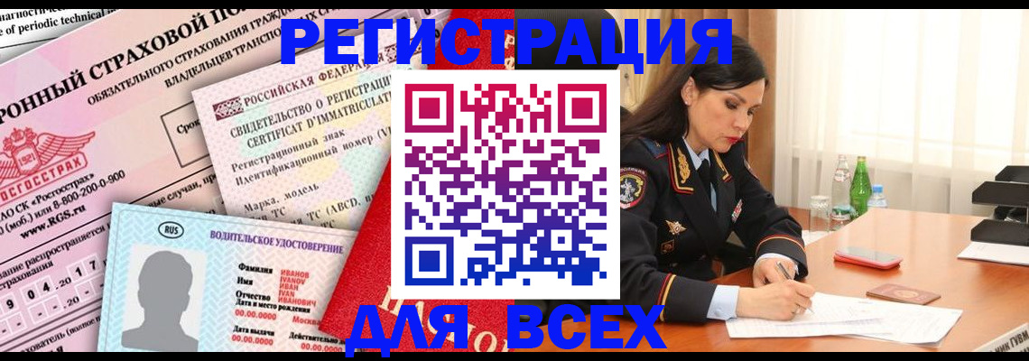 прописка в квартире в Карачаево-Черкесии